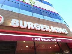 バーガーキング　阿佐ヶ谷店