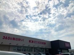 ドラッグストアコスモス　小浜木崎店