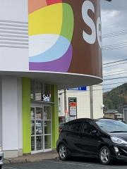 Seria　バロー高富店