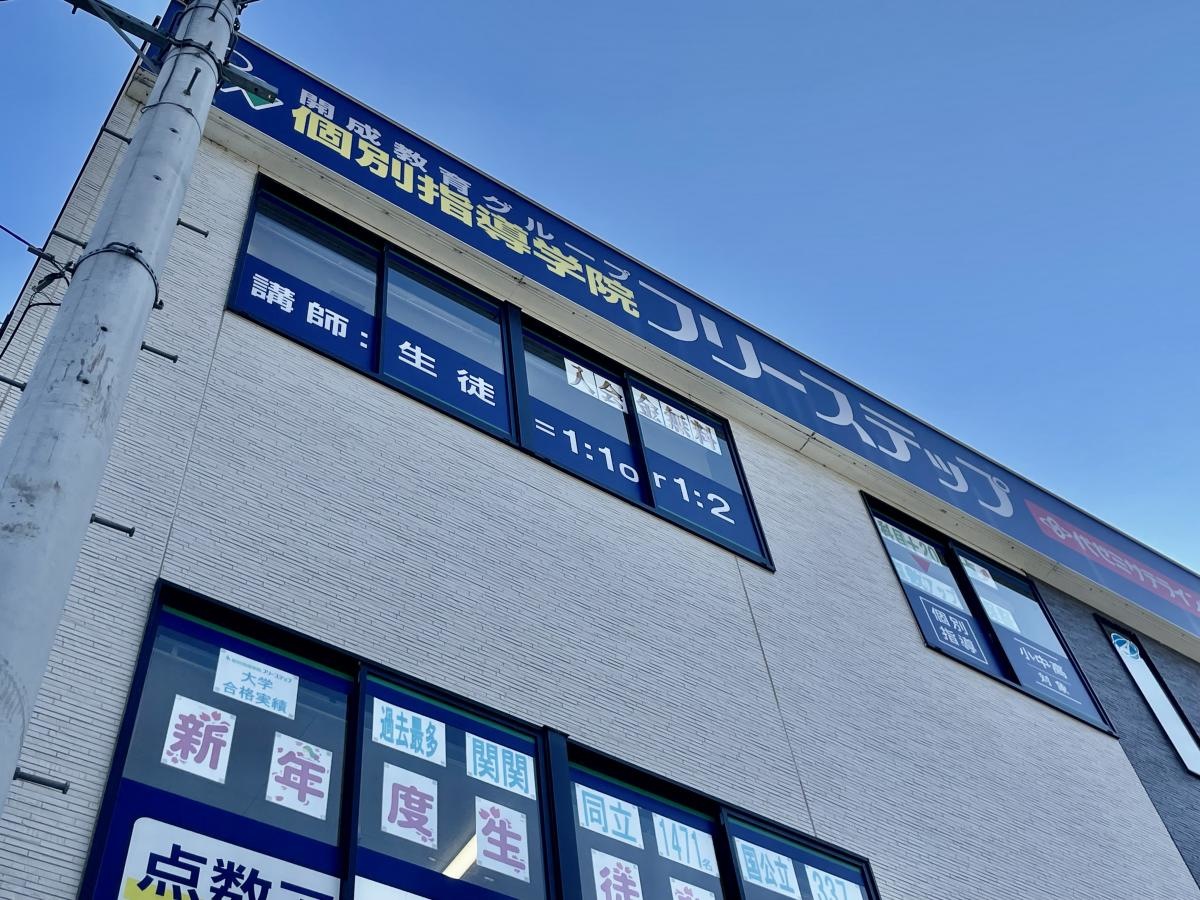 開成教育セミナー　比叡山坂本教室