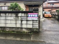 学研　羽生ひがし教室