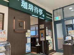 珈琲待夢　那覇メインプレイス店