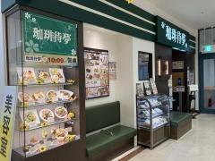 珈琲待夢　那覇メインプレイス店