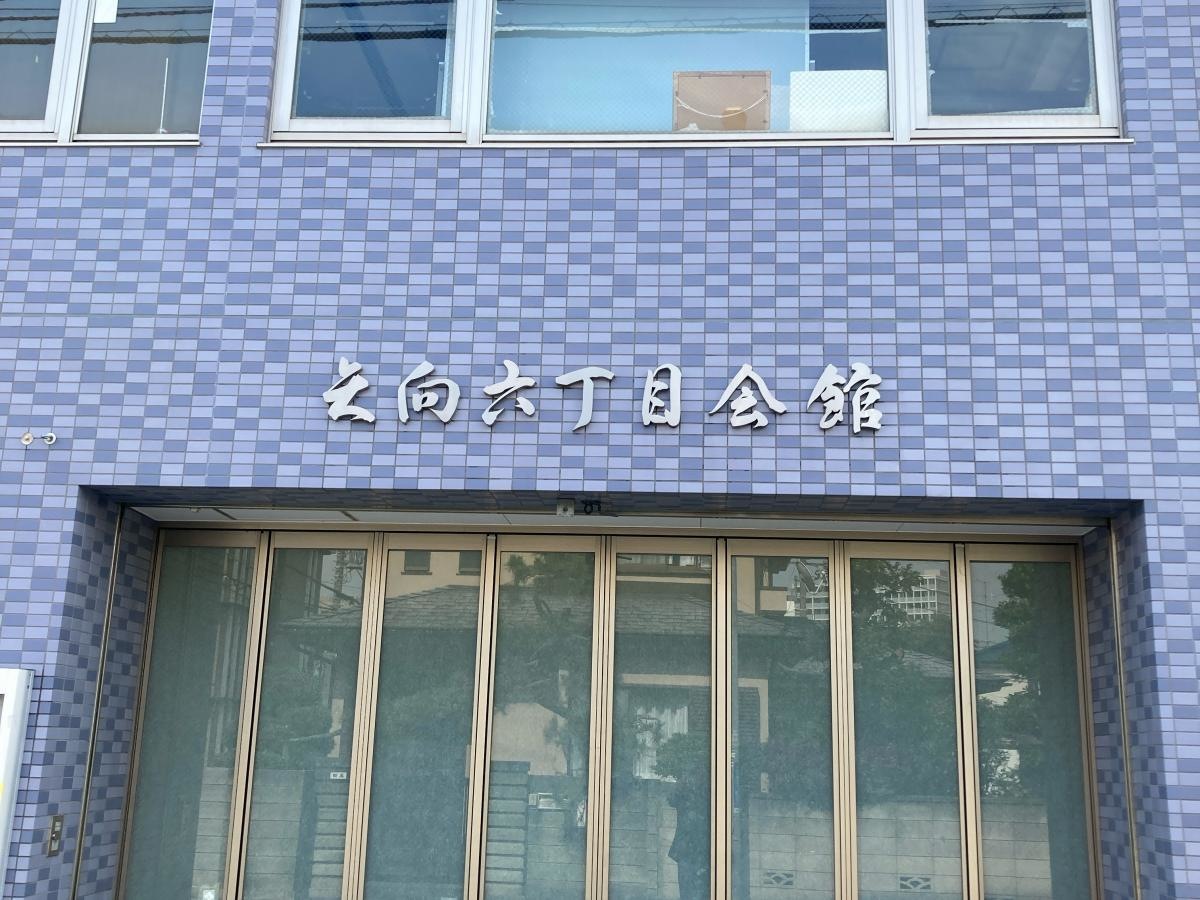 学研　矢向駅前教室の施設外観です。