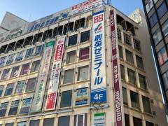 個別指導塾の創英ゼミナール　小田原駅前校