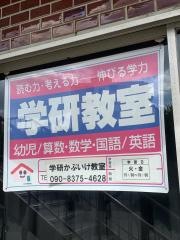 学研　かぶいけ教室