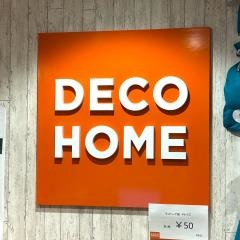 ニトリデコホーム　小倉セントシティ店