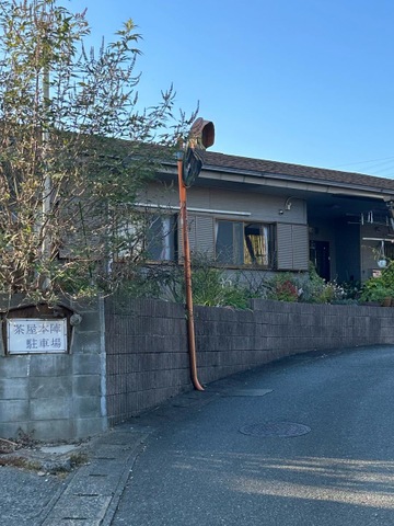 グループホーム　茶屋本陣 施設外観