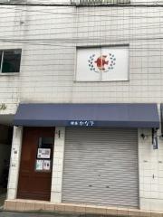 アポロンナーサリースクール日吉