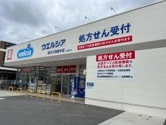 ウエルシア淀川三津屋中店