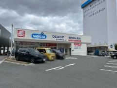 ウエルシア淀川三津屋中店