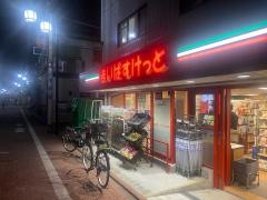 まいばすけっと雪が谷大塚駅南店
