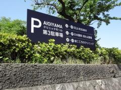 緑こころのクリニック