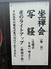 興聖寺