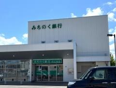 青森みちのく銀行　石江支店