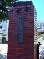 第三小学校