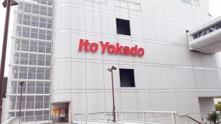 イトーヨーカドー　草加店