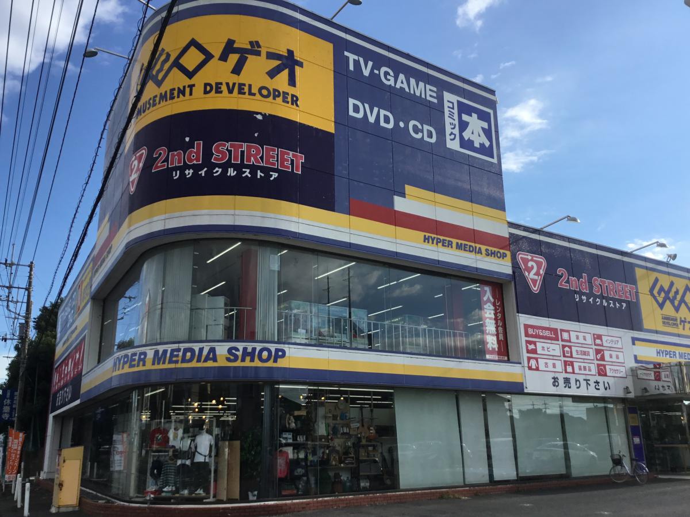 ゲオ 坂戸 店