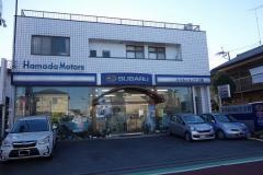 埼玉スバル自動車スバルショップ久喜浜田モータース
