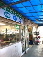 スーパータイヨー東庄店