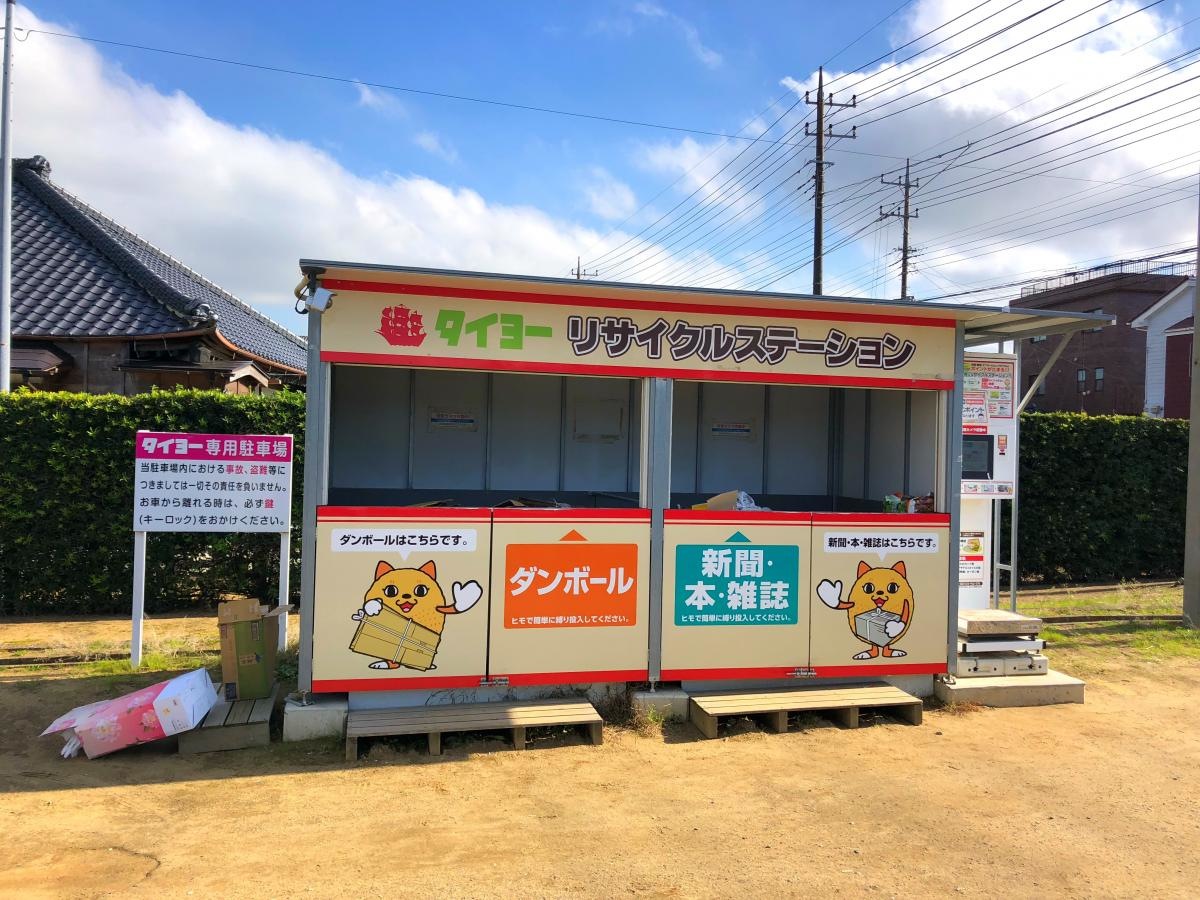 スーパータイヨー東庄店