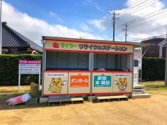 スーパータイヨー東庄店