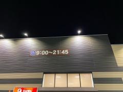 ナリタヤ花見川店