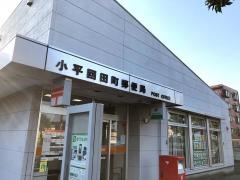 小平回田町郵便局