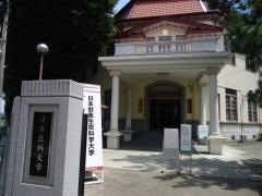 日本獣医生命科学大学　第一校舎