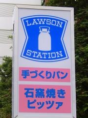 ローソン　神田駿河台店