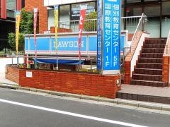 ローソン　神田駿河台店