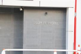 スーパーホテル品川・青物横丁