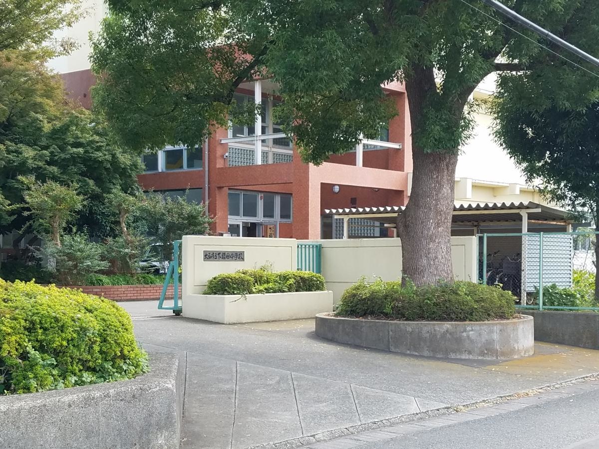 下福田中学校