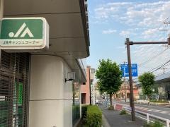 ＪＡさがみ大船支店