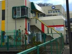 羽沢保育園