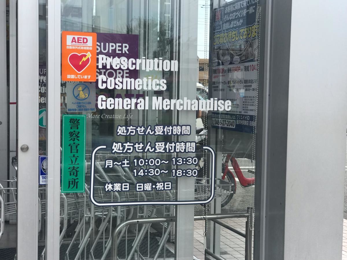 外観