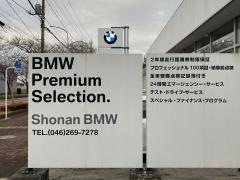 Ｓｈｏｎａｎ　ＢＭＷ　Ｐｒｅｍｉｕｍ　Ｓｅｌｅｃｔｉｏｎ大和
