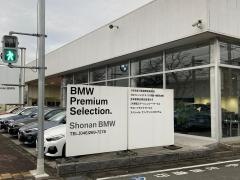 Ｓｈｏｎａｎ　ＢＭＷ　Ｐｒｅｍｉｕｍ　Ｓｅｌｅｃｔｉｏｎ大和