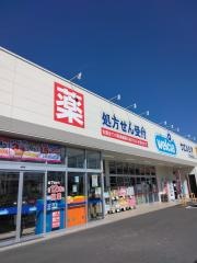 ウエルシア　沼津吉田店