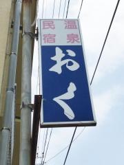 おく