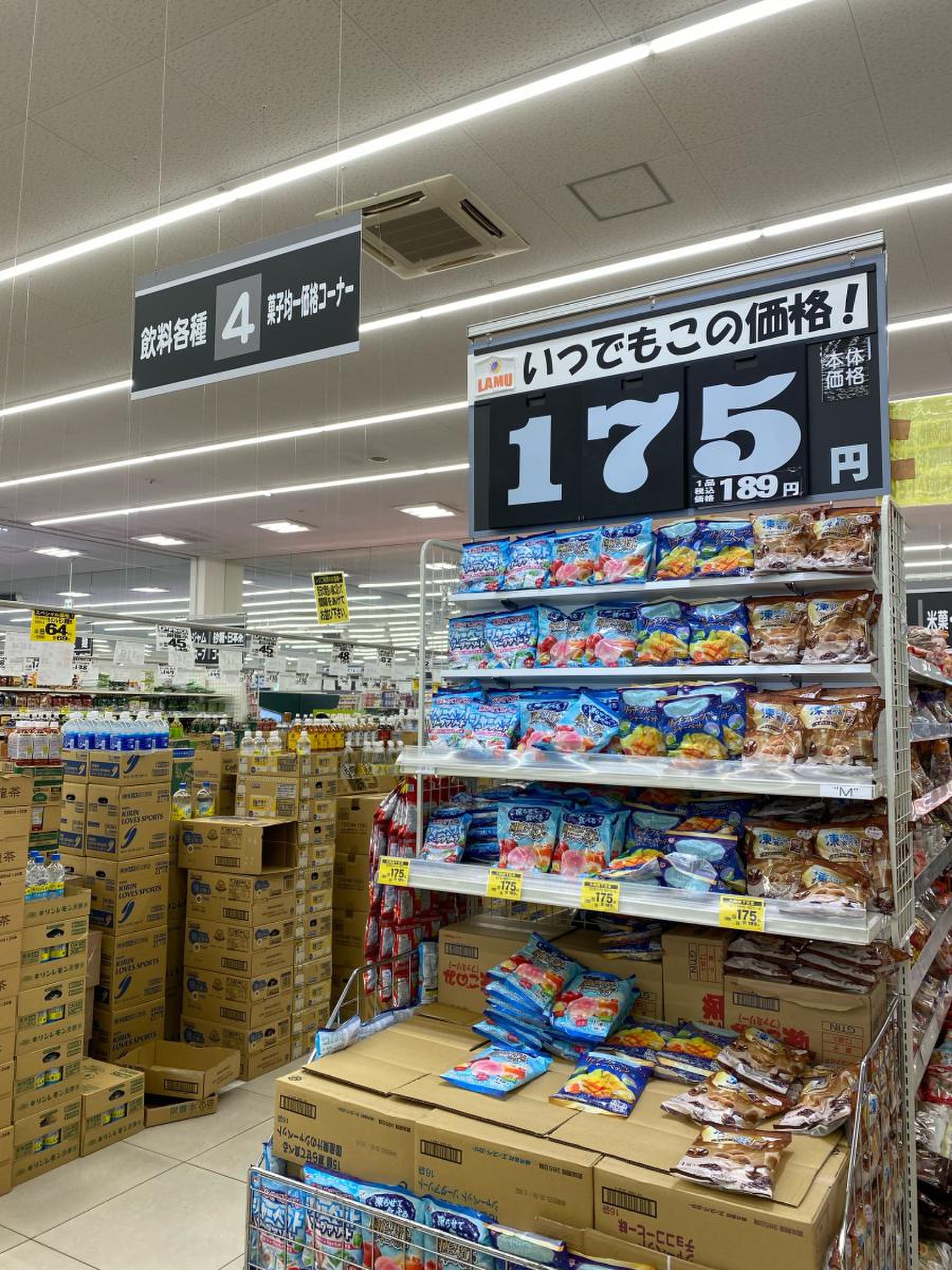 ラムー 此 花 店