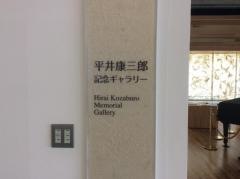 いの町役場