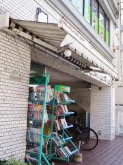 内野書店