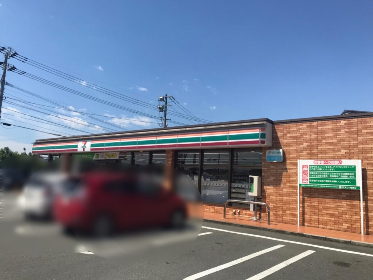 セブンイレブン田川伊田大橋店