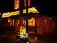 松屋　穴生店