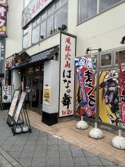 はなの舞　甲府駅前店