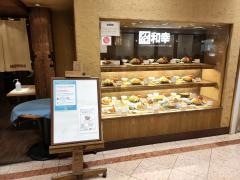 和幸　福屋広島駅前店