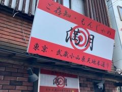 満月