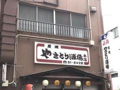 やきとり酒場