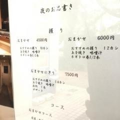 鮨処そう